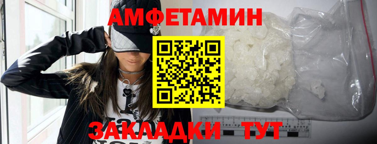 Амфетамин Розовый  Вход с VPN  АМФ  Конаково 