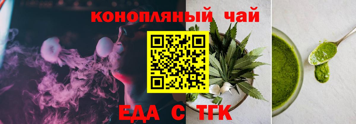 Конаково  Печенье с ТГК конопля  Вход с VPN 