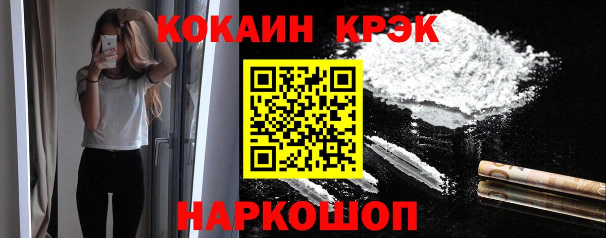 КОКАИН Боливия  Кокаин 98%  КОКАИН  закладка  Конаково  Вход с VPN 