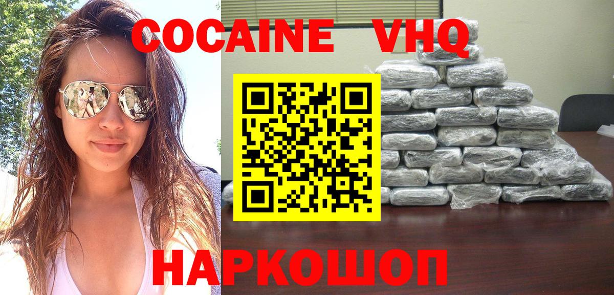 Cocaine 98% Конаково