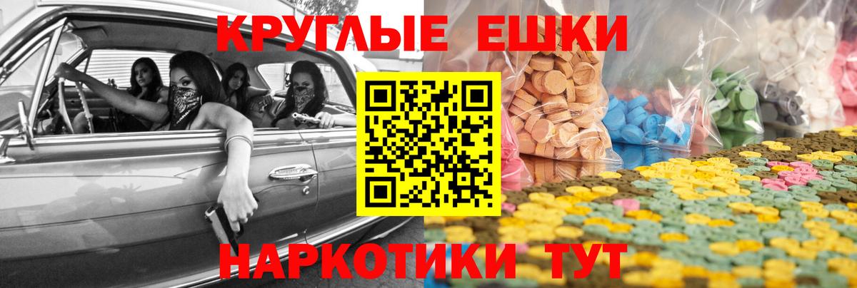 Конаково  Ecstasy  Экстази MDMA  Вход с VPN  Экстази круглые 