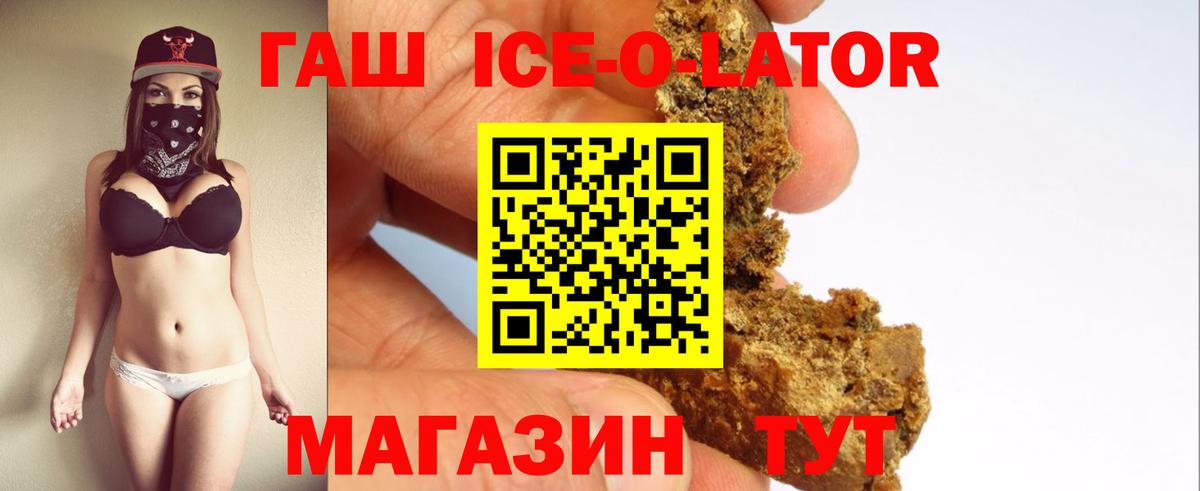 Конаково  ГАШ Premium  ГАШ 40% ТГК  ГАШИШ  Вход с VPN 