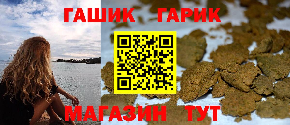 ГАШИШ Premium Конаково