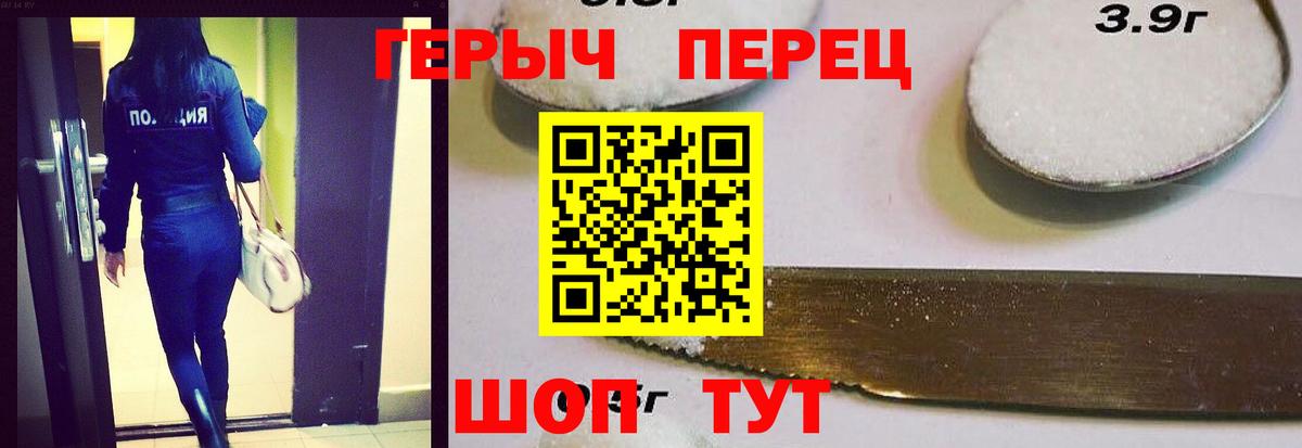 Героин  Героин белый  Вход с VPN  Конаково 