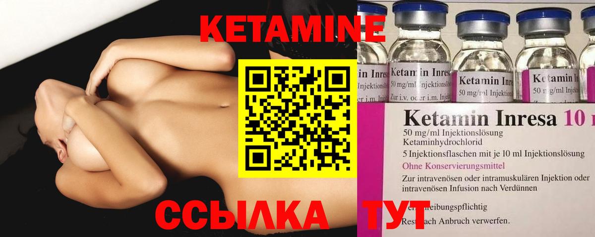 КЕТАМИН VHQ Конаково