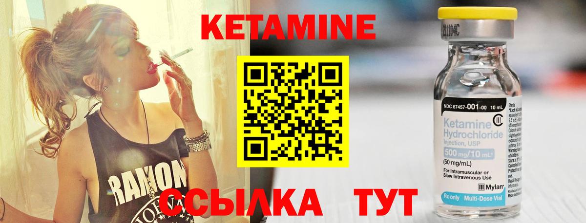 Конаково  Кетамин VHQ  Вход с VPN 