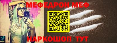 мефедрон Бугуруслан