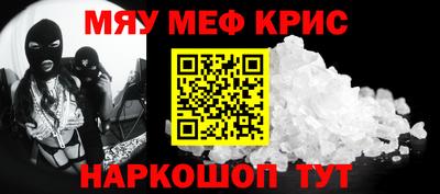 мефедрон Бугуруслан