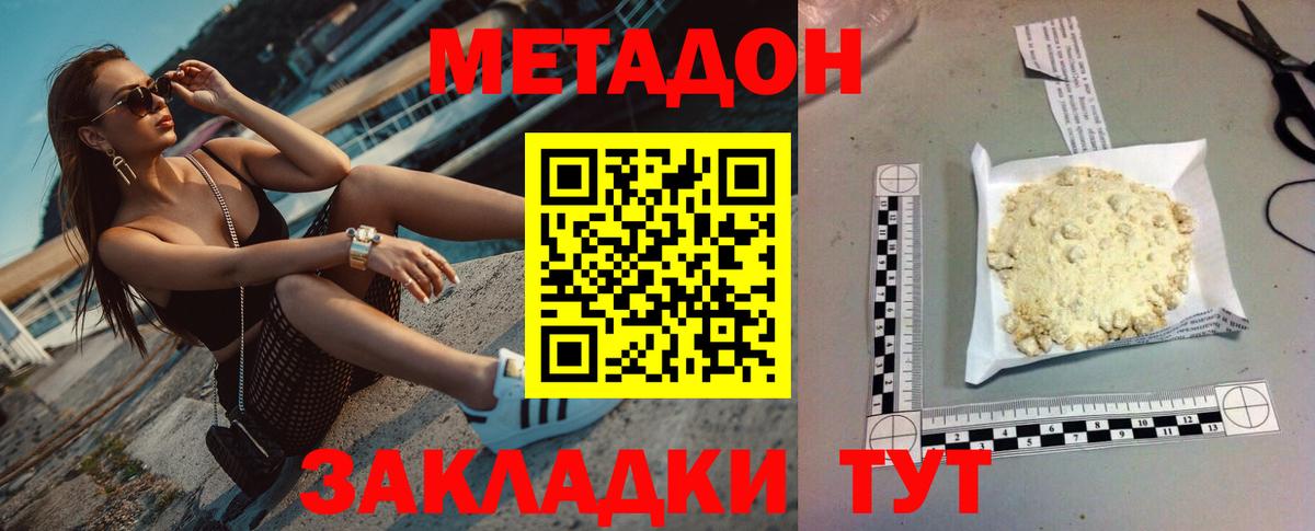 МЕТАДОН VHQ  Вход с VPN  Конаково  МЕТАДОН VHQ 