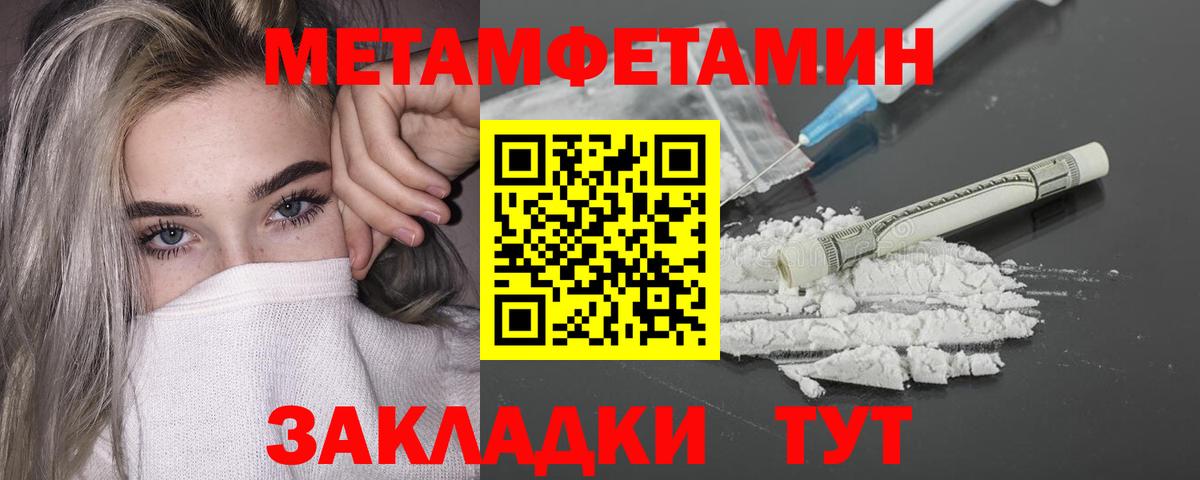 Первитин Methamphetamine  Первитин Methamphetamine  Вход с VPN  Конаково 