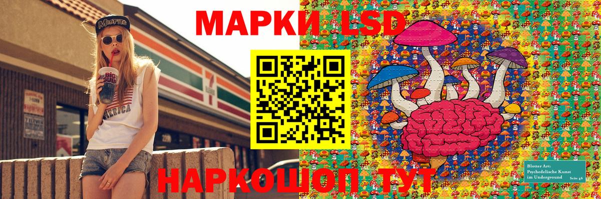 Наркотические марки 1,5мг Конаково
