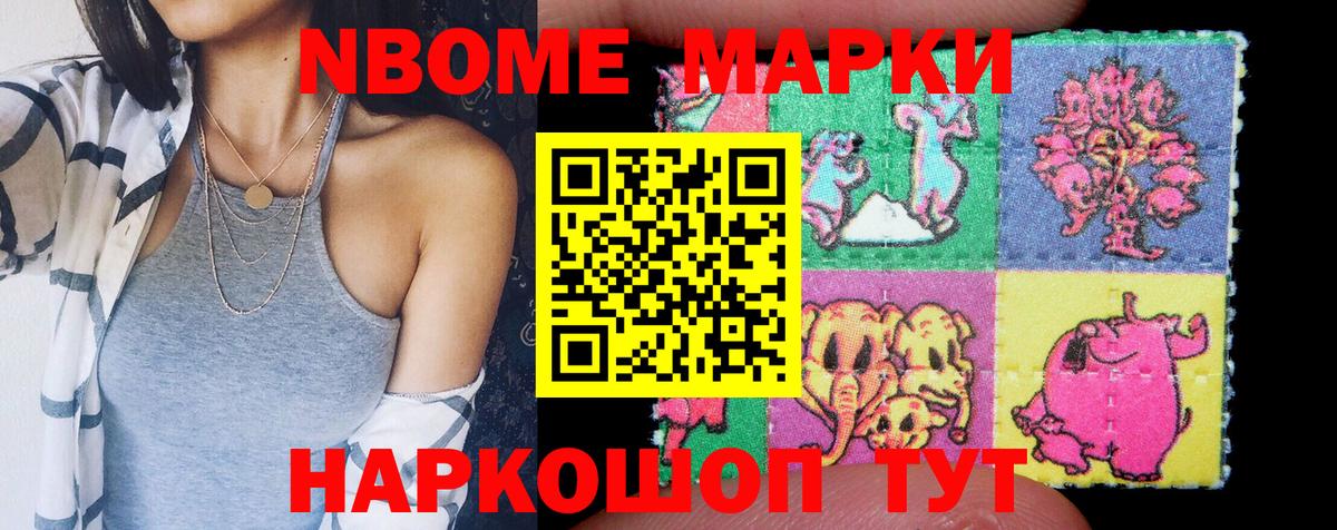 Конаково  Марки NBOMe 1,8мг  Вход с VPN 