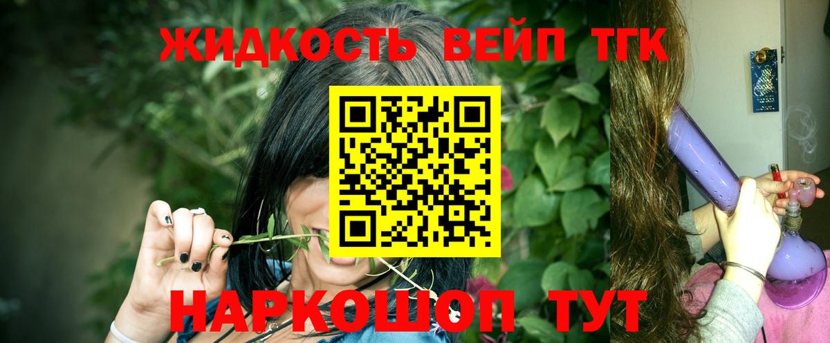 Дистиллят ТГК Wax  Вход с VPN  Конаково 